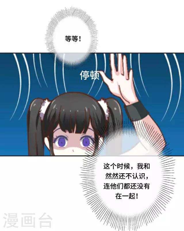 第3话 还没有前女友-第3话