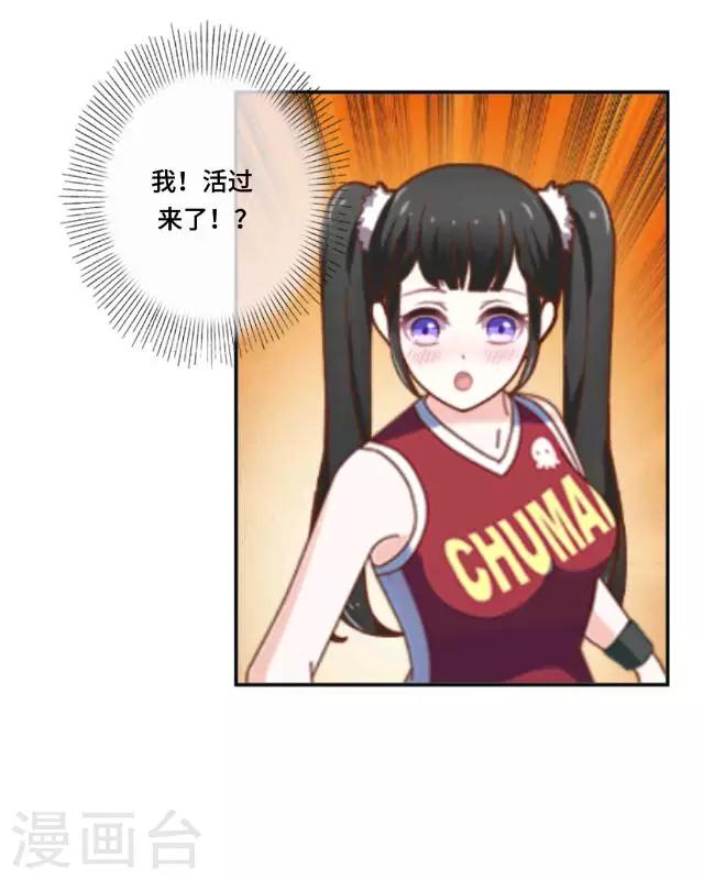 第3话 还没有前女友-第3话