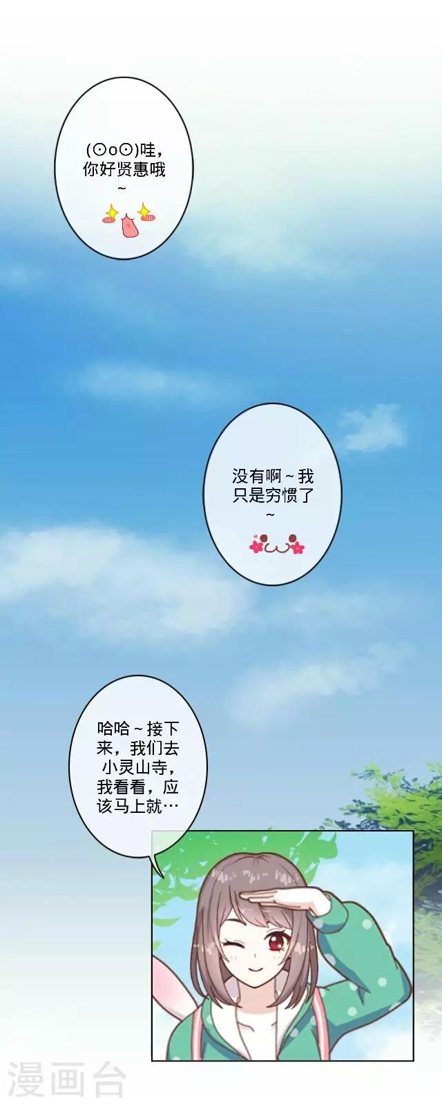 第21话 可以一个人(1/2)-第21话