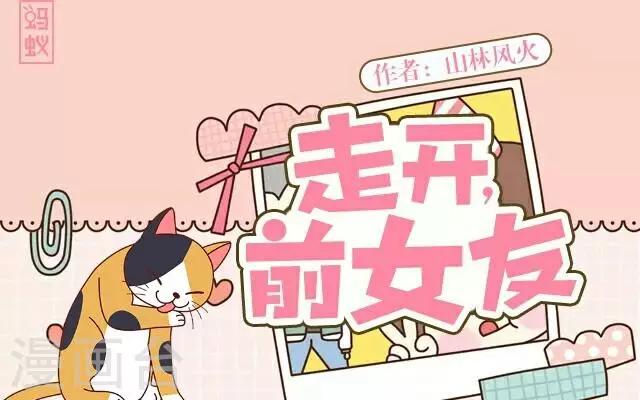 第23话 一只猫-第23话