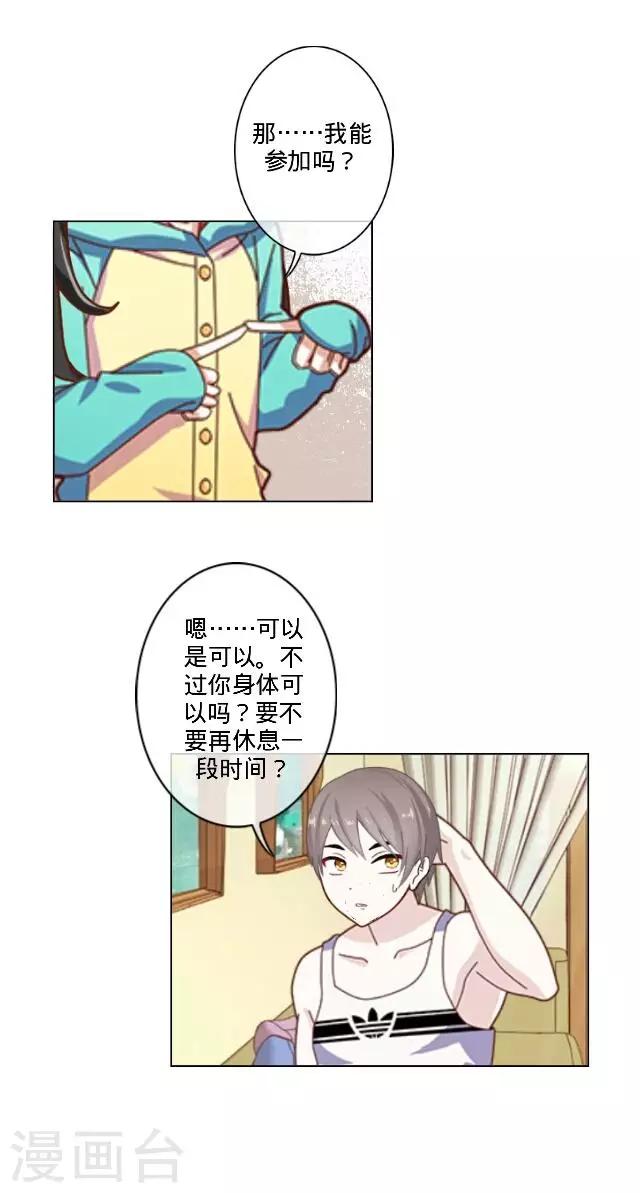 第23话 一只猫-第23话