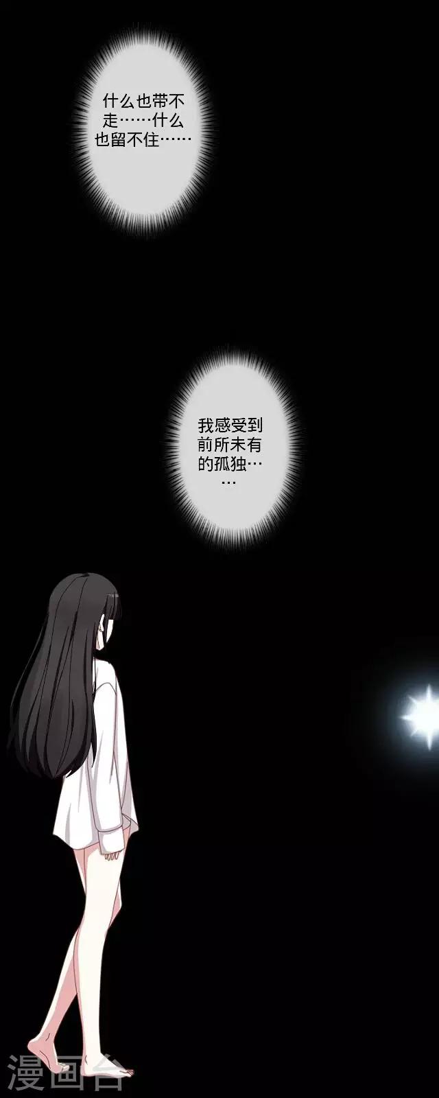 第23话 一只猫-第23话