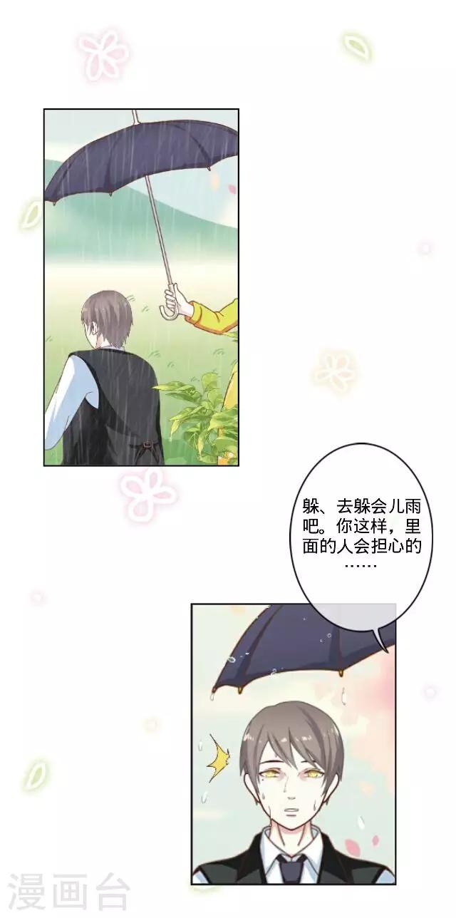 第25话 相遇-第25话