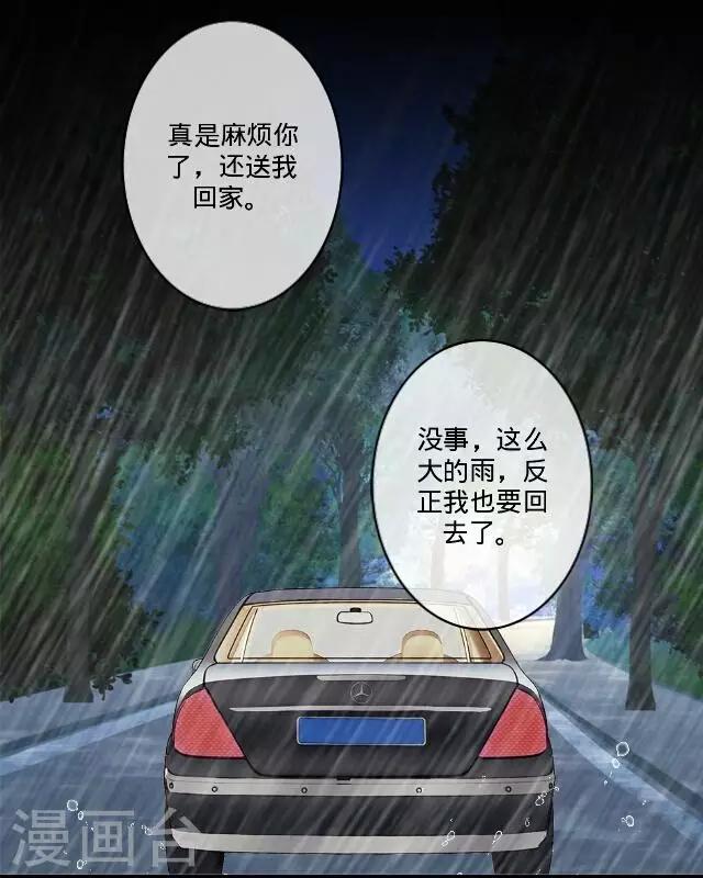 第25话 相遇-第25话