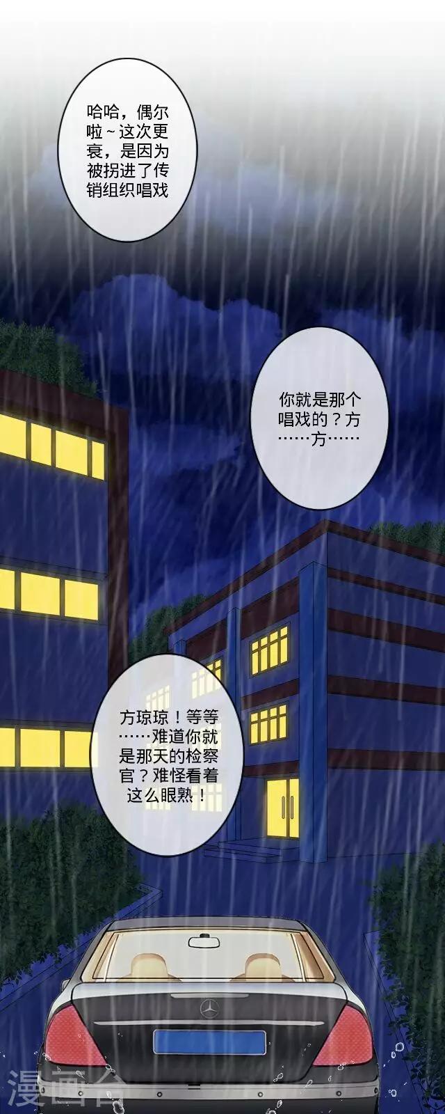 第25话 相遇-第25话