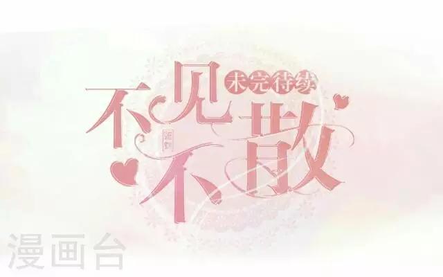 第25话 相遇-第25话