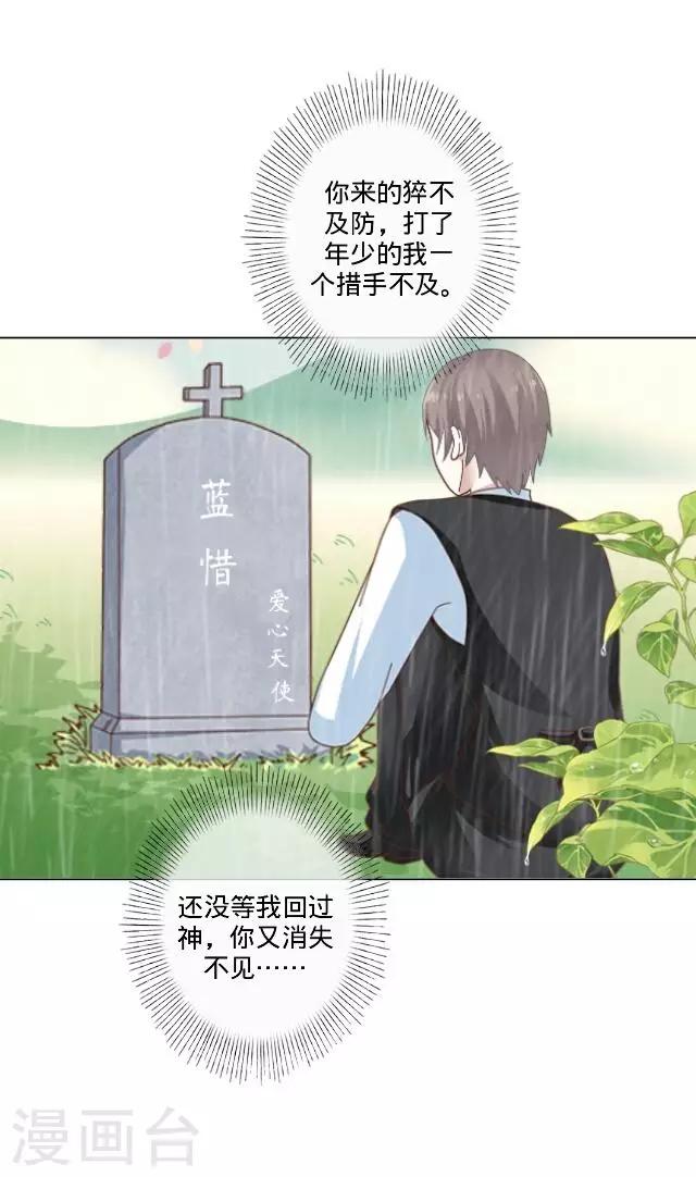第25话 相遇-第25话