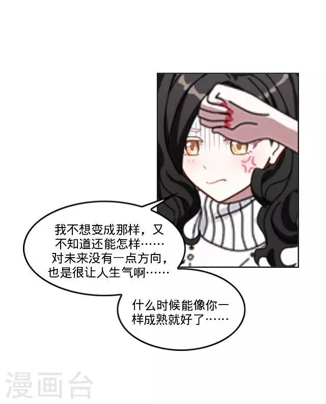 最终话 最好的安排-第27话