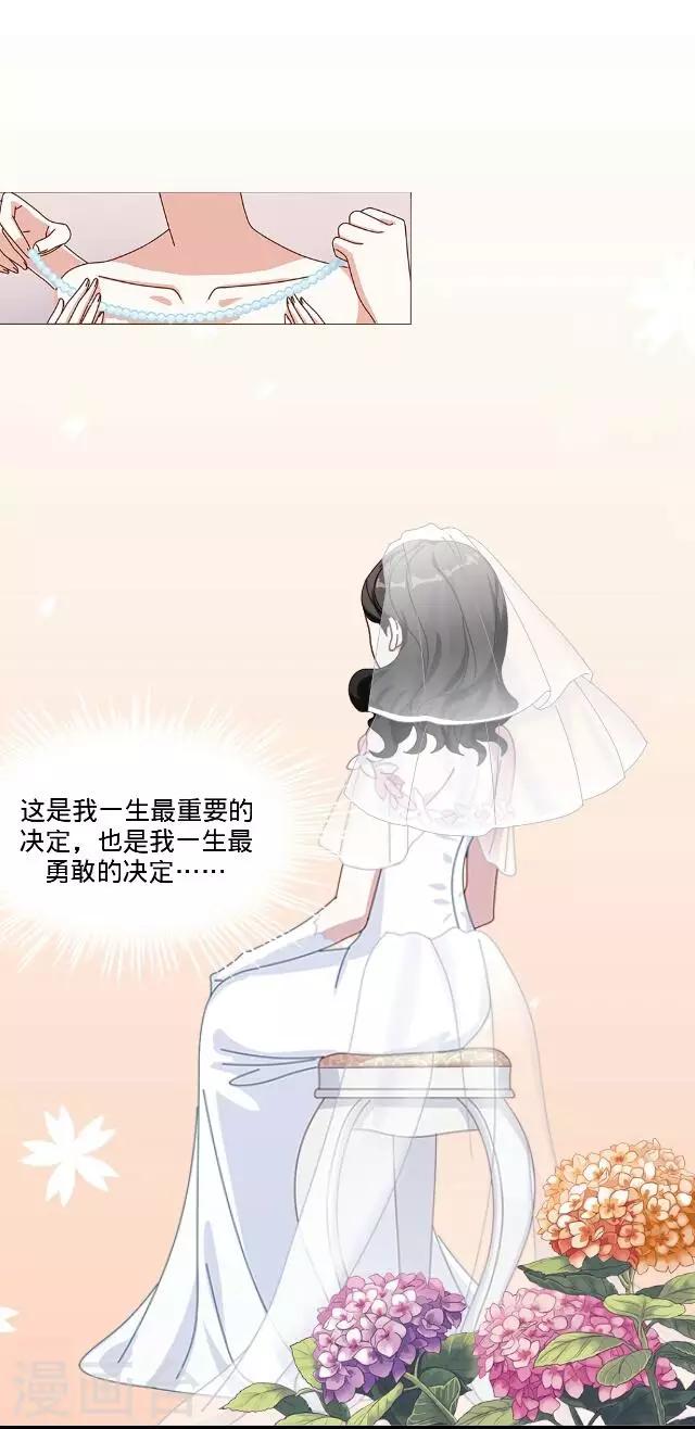 最终话 最好的安排-第27话