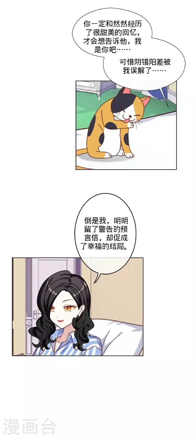 最终话 最好的安排-第27话