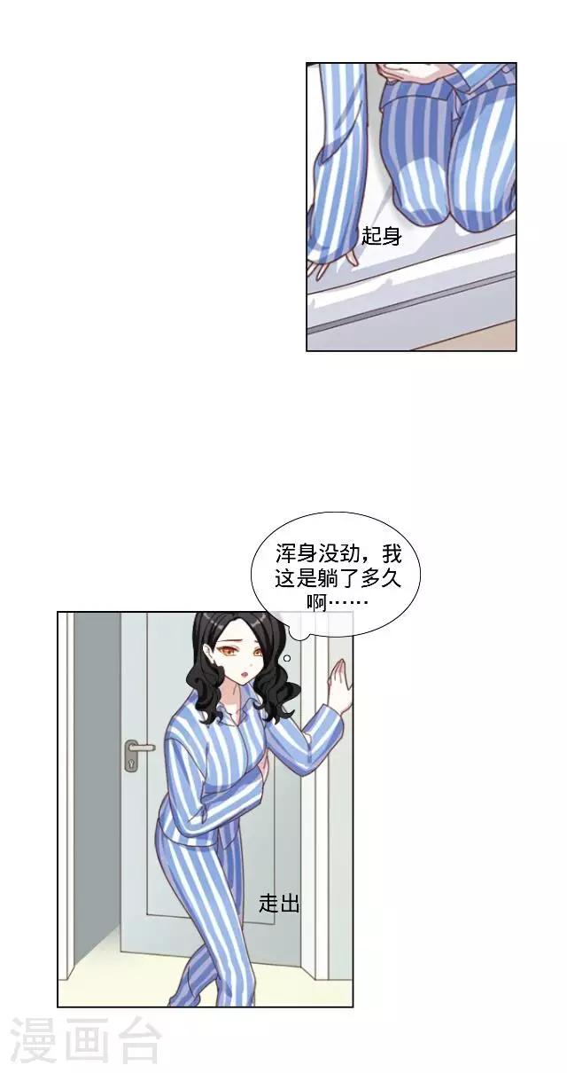最终话 最好的安排-第27话