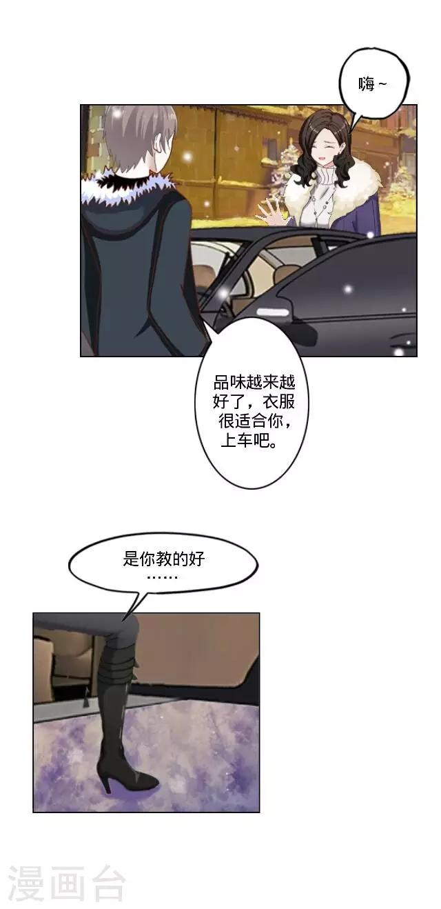 最终话 最好的安排-第27话