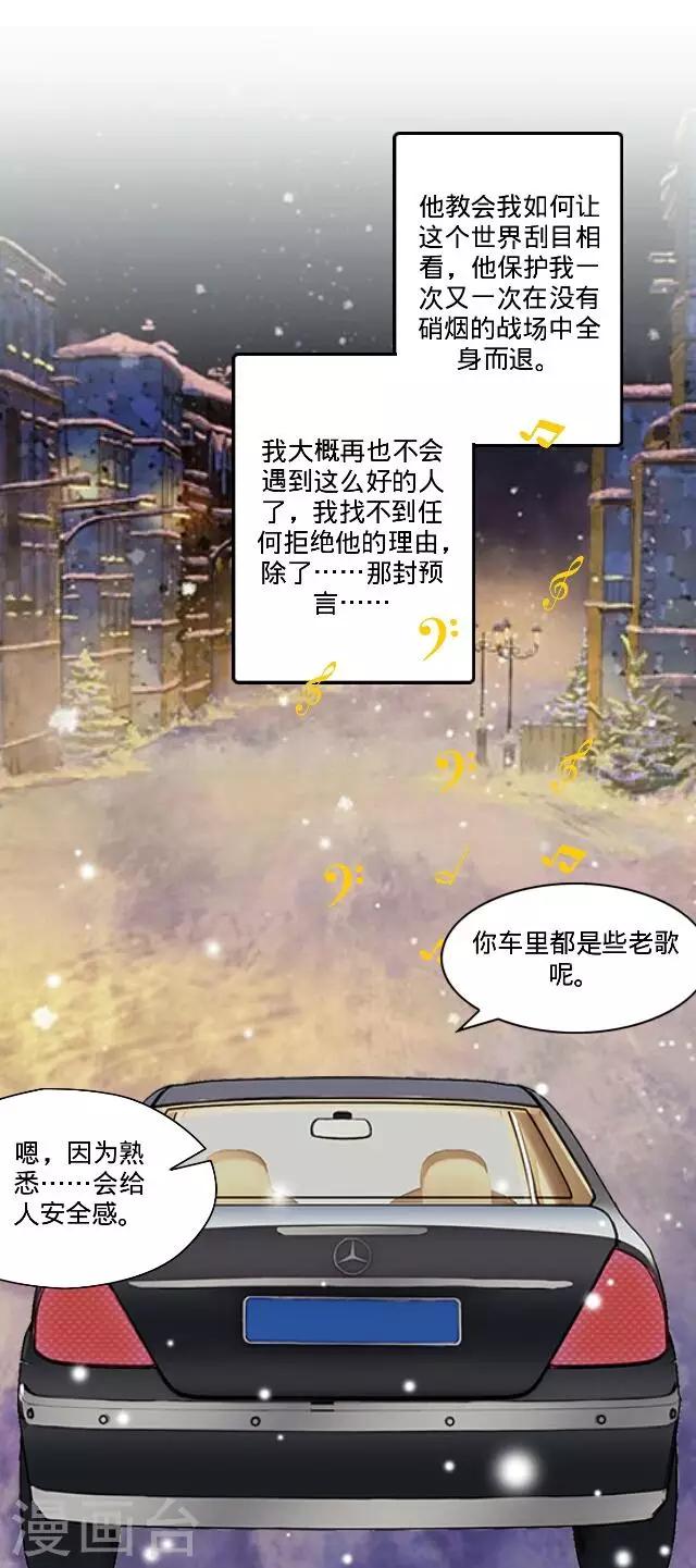 最终话 最好的安排-第27话