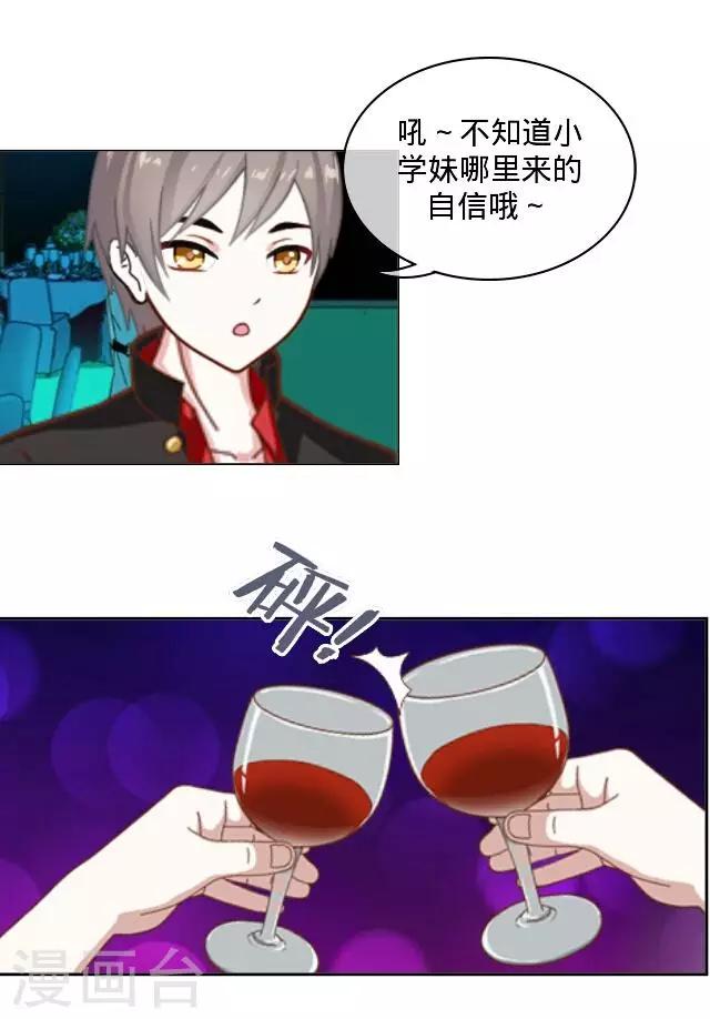 第5话 喝几杯-第5话