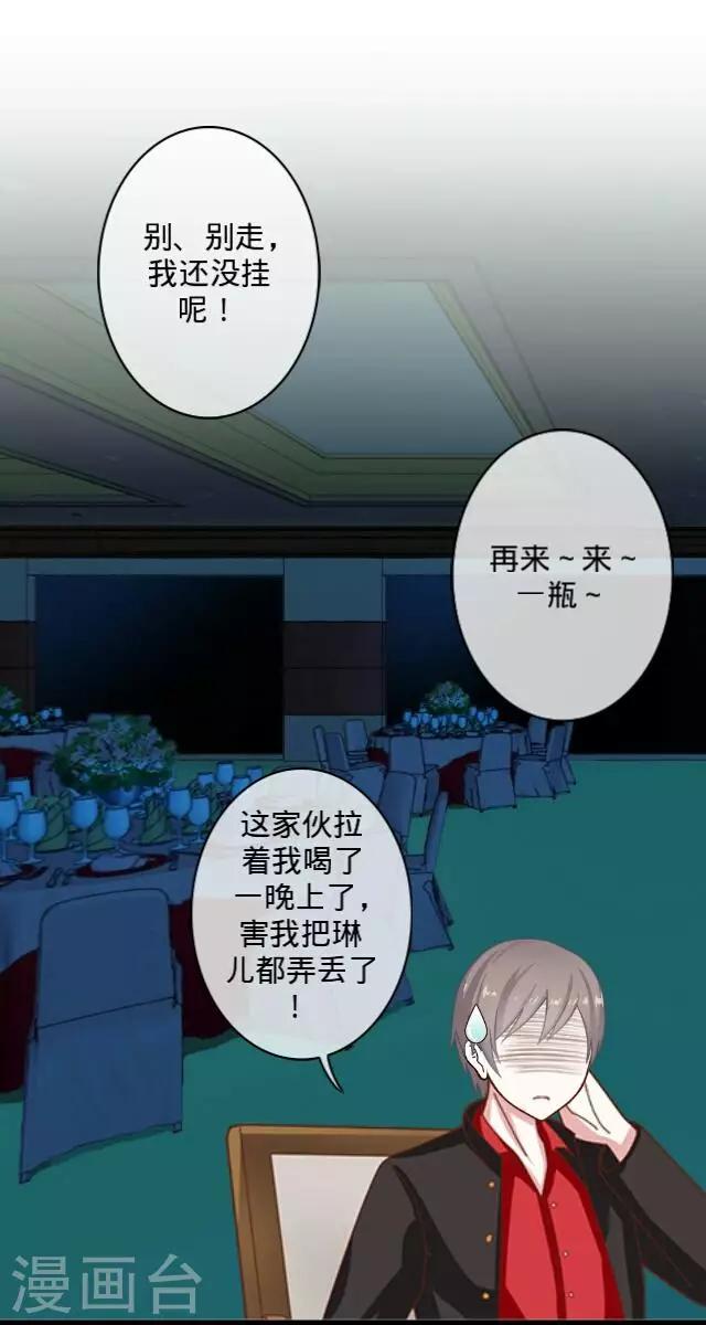 第5话 喝几杯-第5话