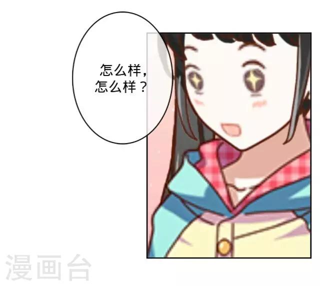 第7话 恋爱没那么简单-第7话