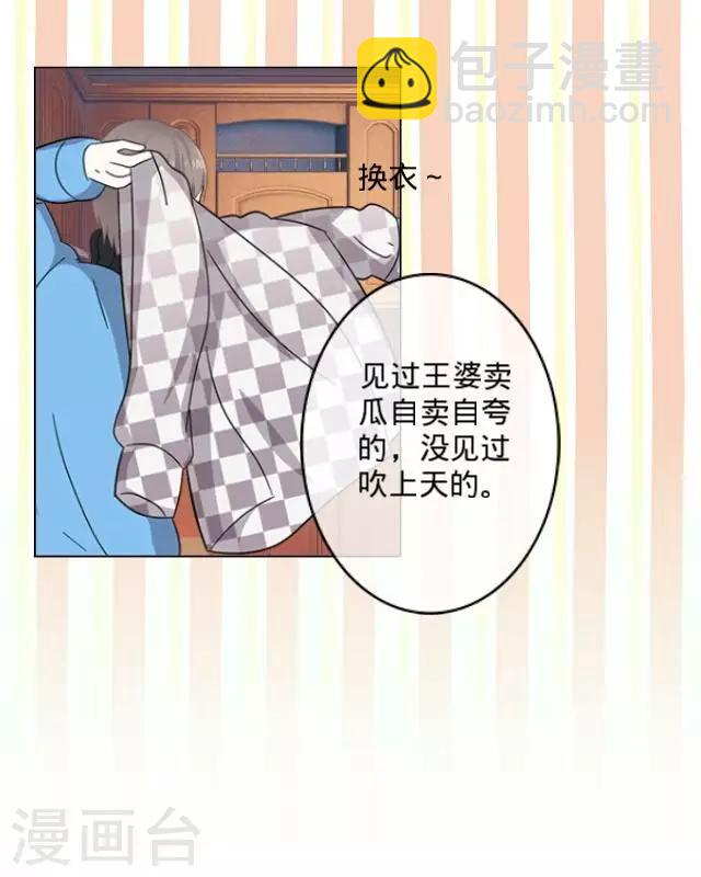 第7话 恋爱没那么简单-第7话