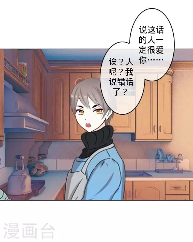 第7话 恋爱没那么简单-第7话