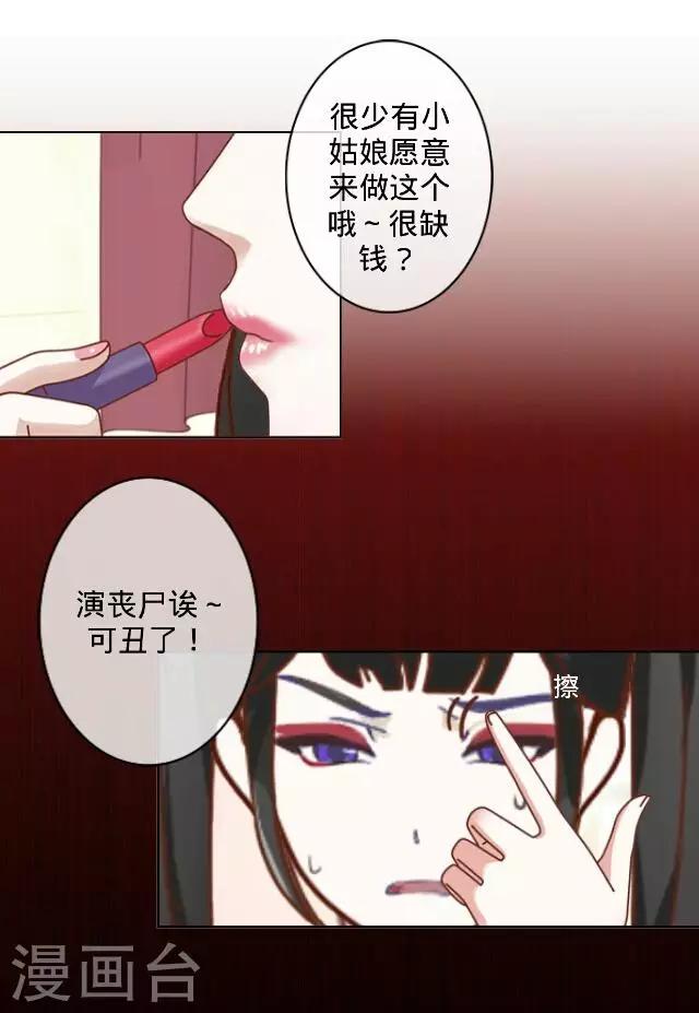第9话 打工偶遇-第9话