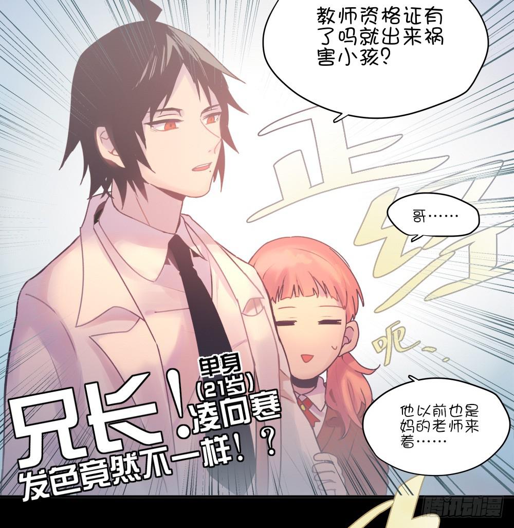 十六岁的生日礼物(1/3)-第3话