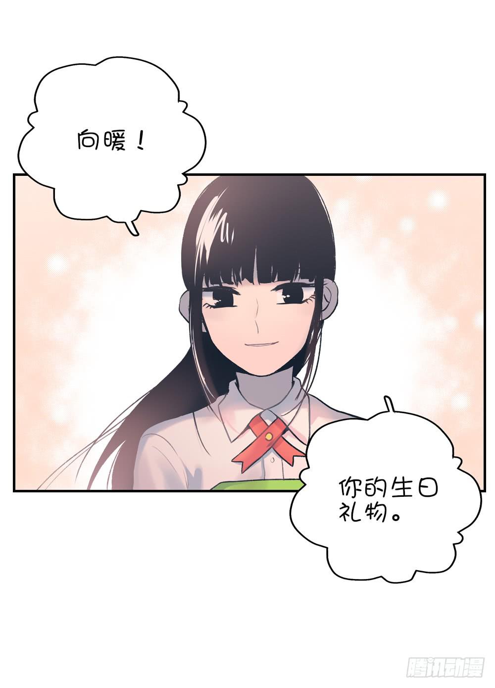 十六岁的生日礼物(1/3)-第3话