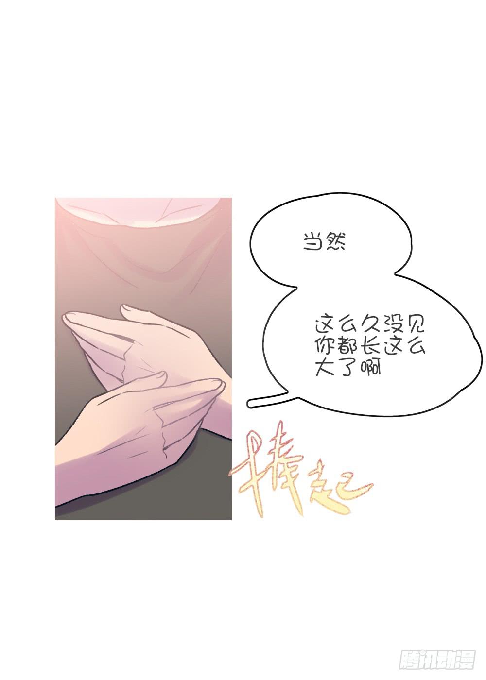 蛋糕可以吃了吗-第13话