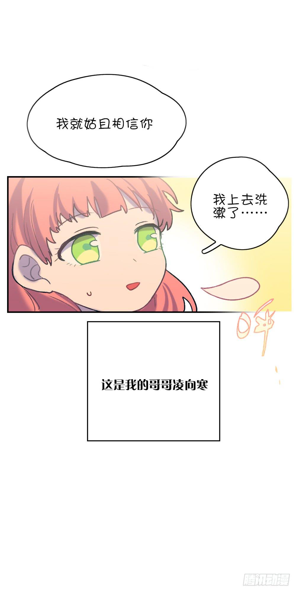 蛋糕可以吃了吗-第13话