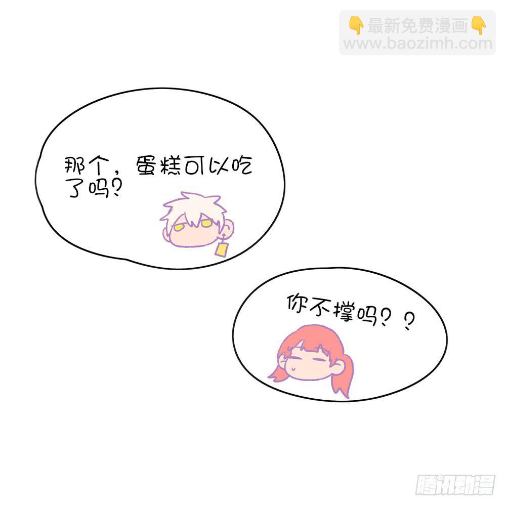蛋糕可以吃了吗-第13话