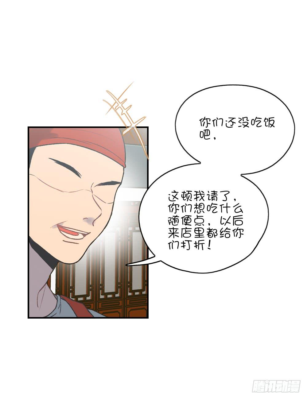 不愿意透露姓名的热心市民-第17话