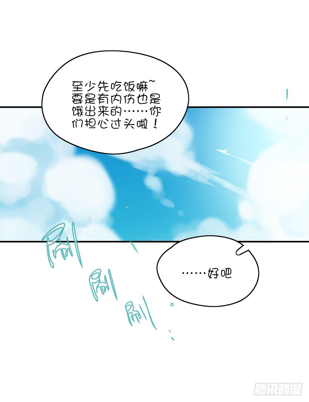 不愿意透露姓名的热心市民-第17话