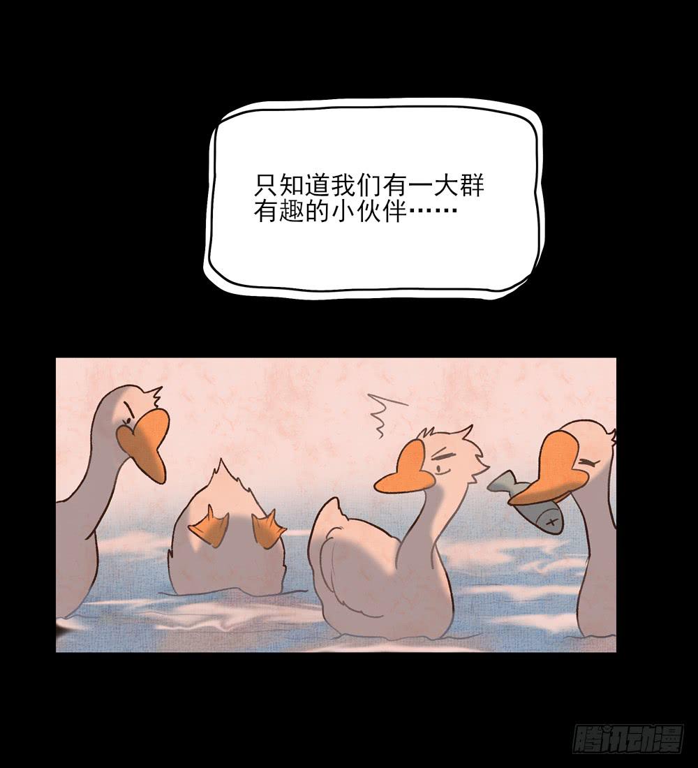 鹅子回忆录-第19话