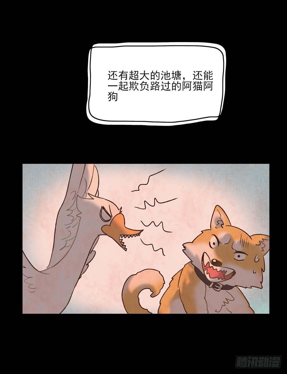 鹅子回忆录-第19话