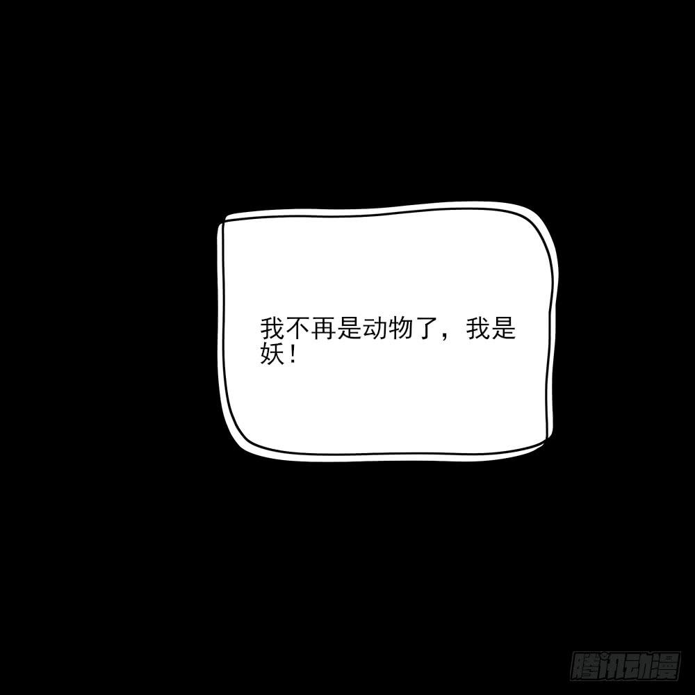 鹅子回忆录-第19话