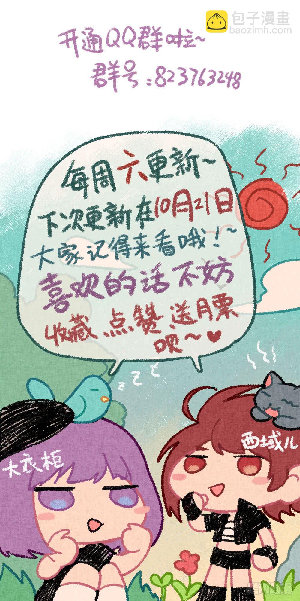 鹅子回忆录-第19话