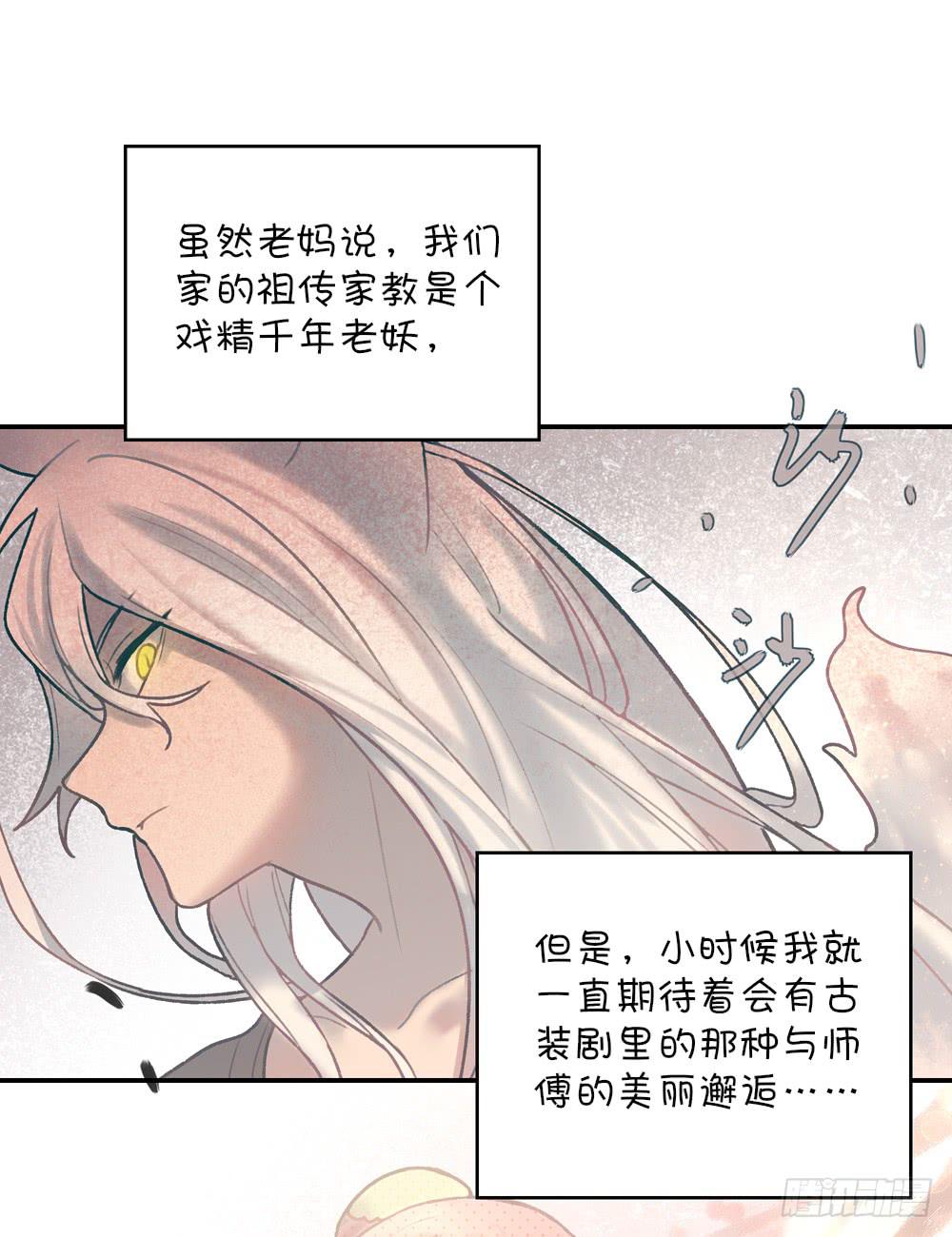 我请客你出钱(1/2)-第5话