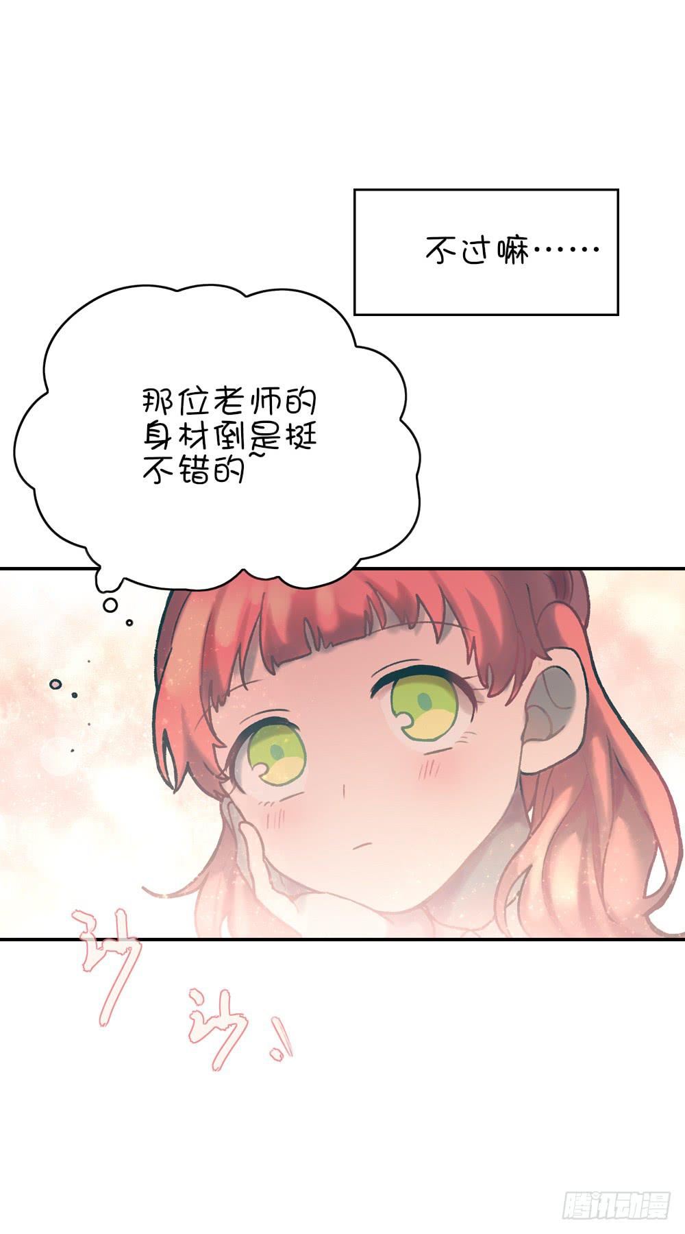 我请客你出钱(1/2)-第5话