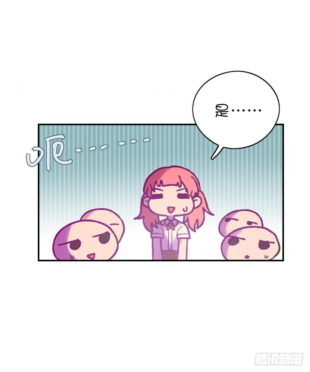 我请客你出钱(1/2)-第5话