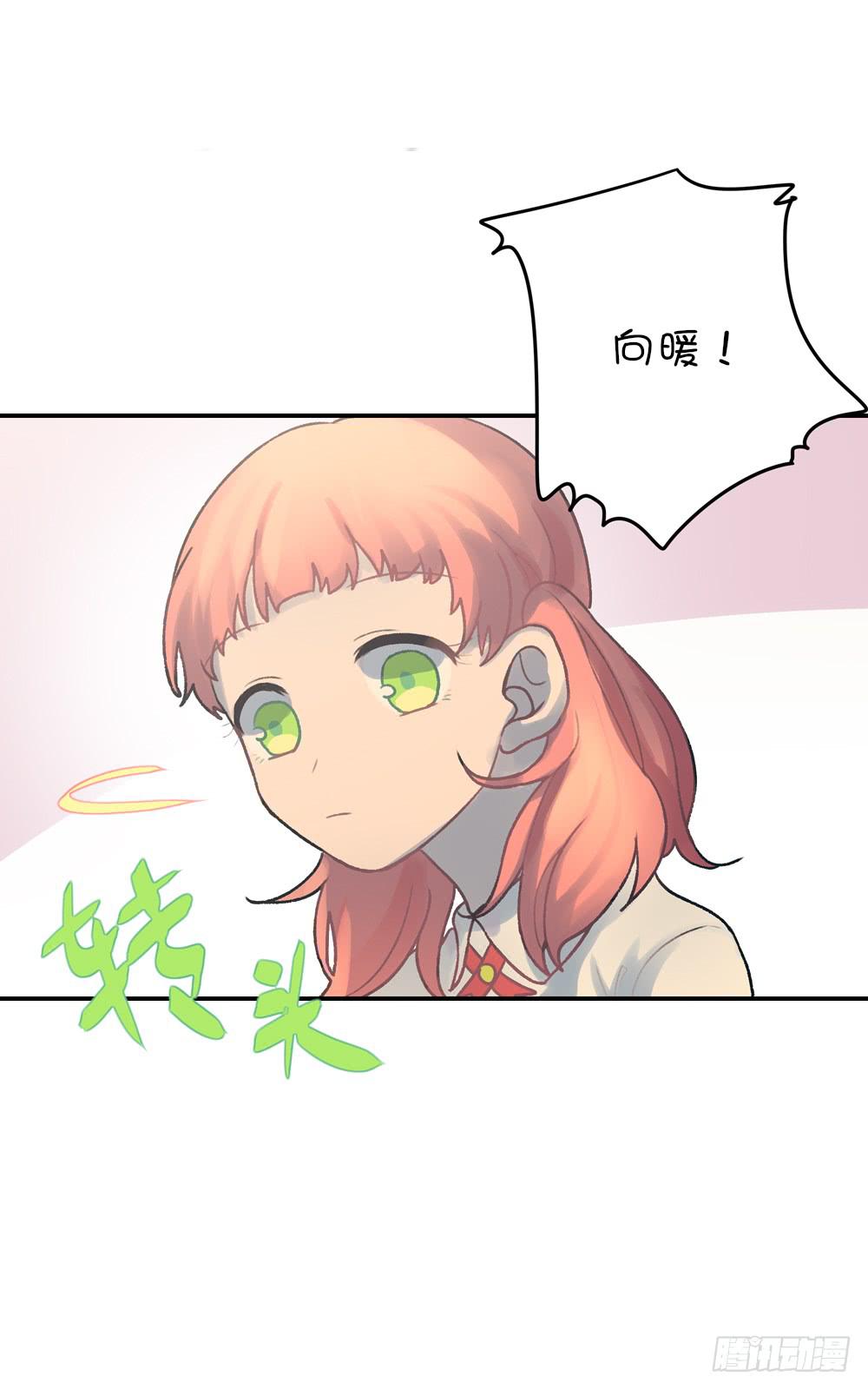 我请客你出钱(1/2)-第5话