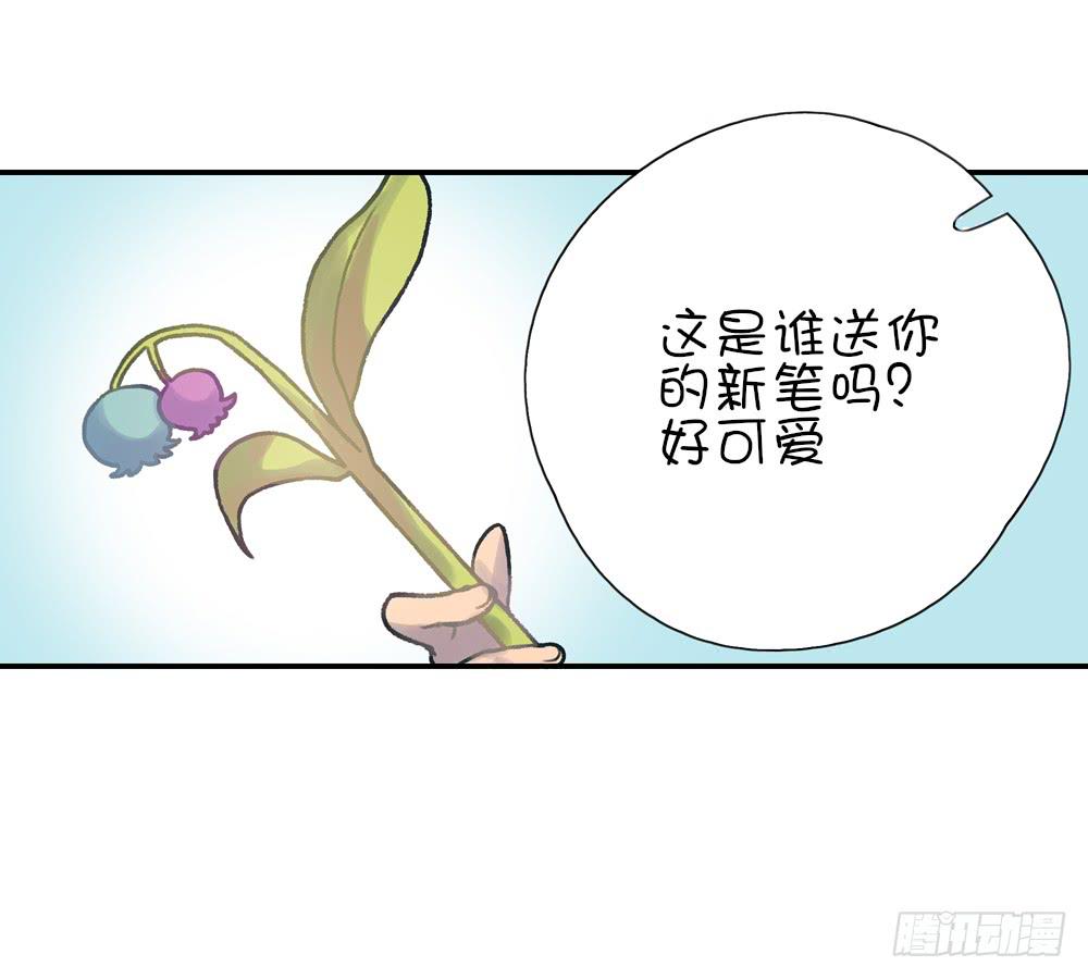 我请客你出钱(1/2)-第5话