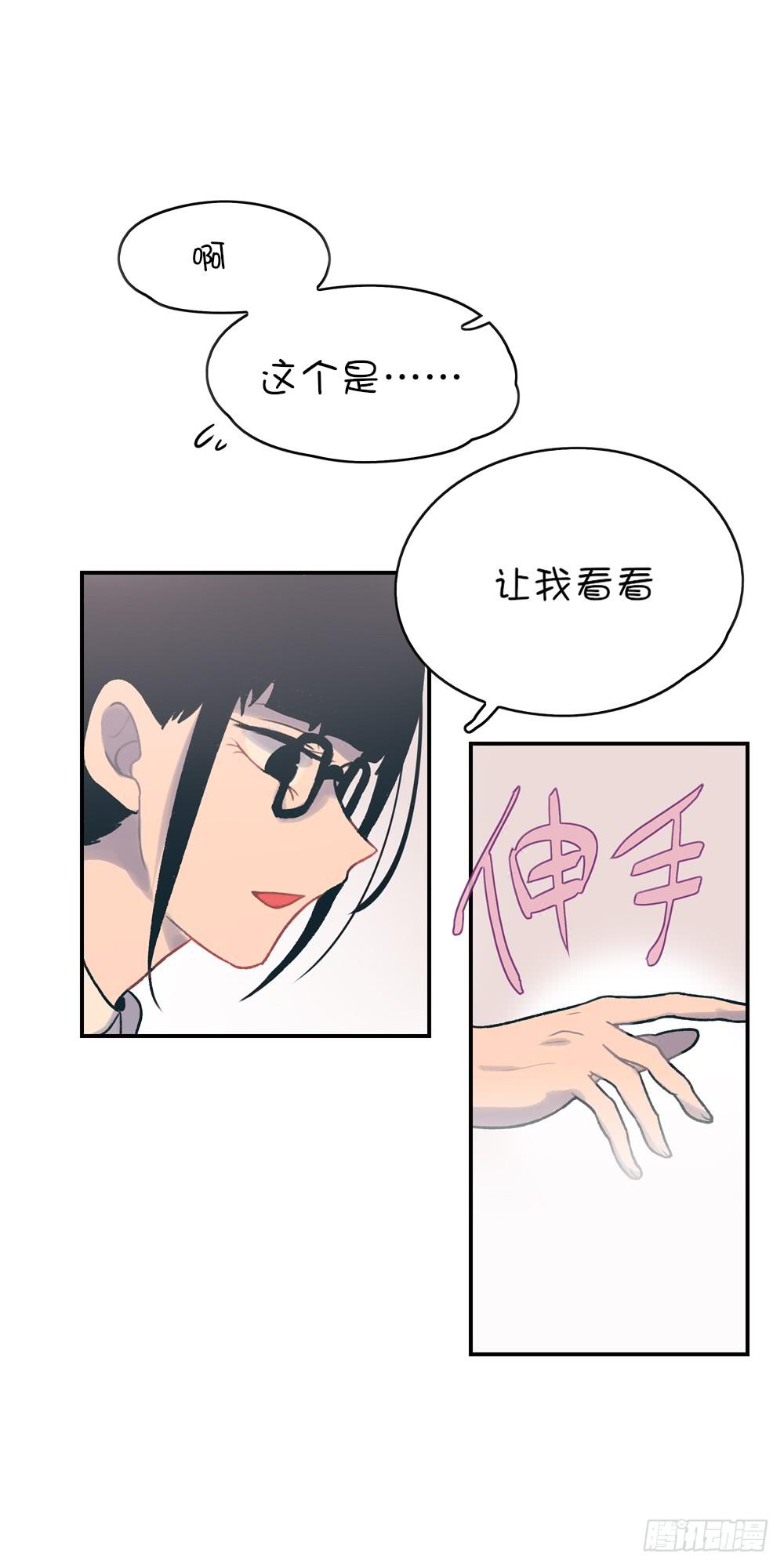 我请客你出钱(1/2)-第5话