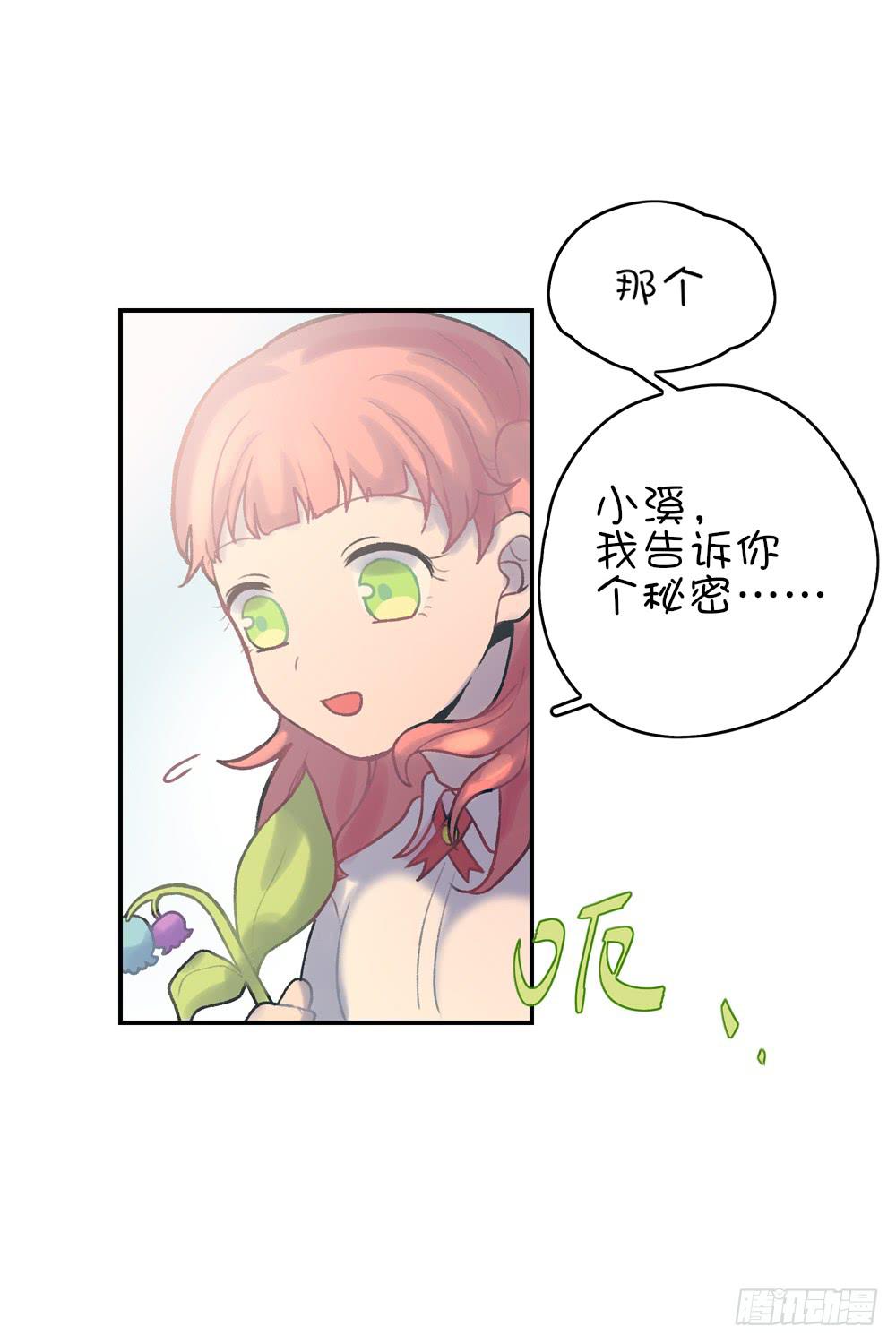 我请客你出钱(1/2)-第5话