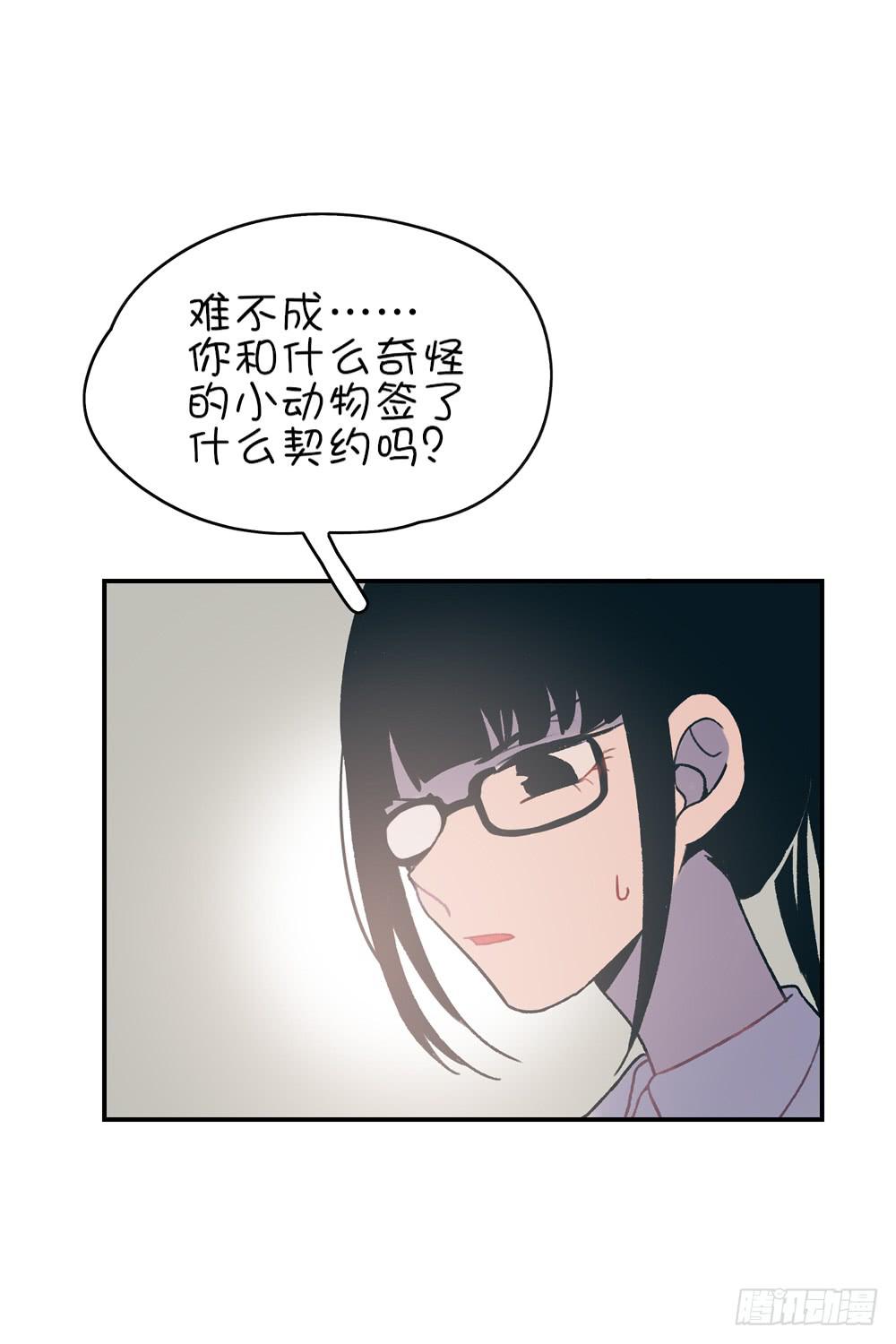 我请客你出钱(1/2)-第5话