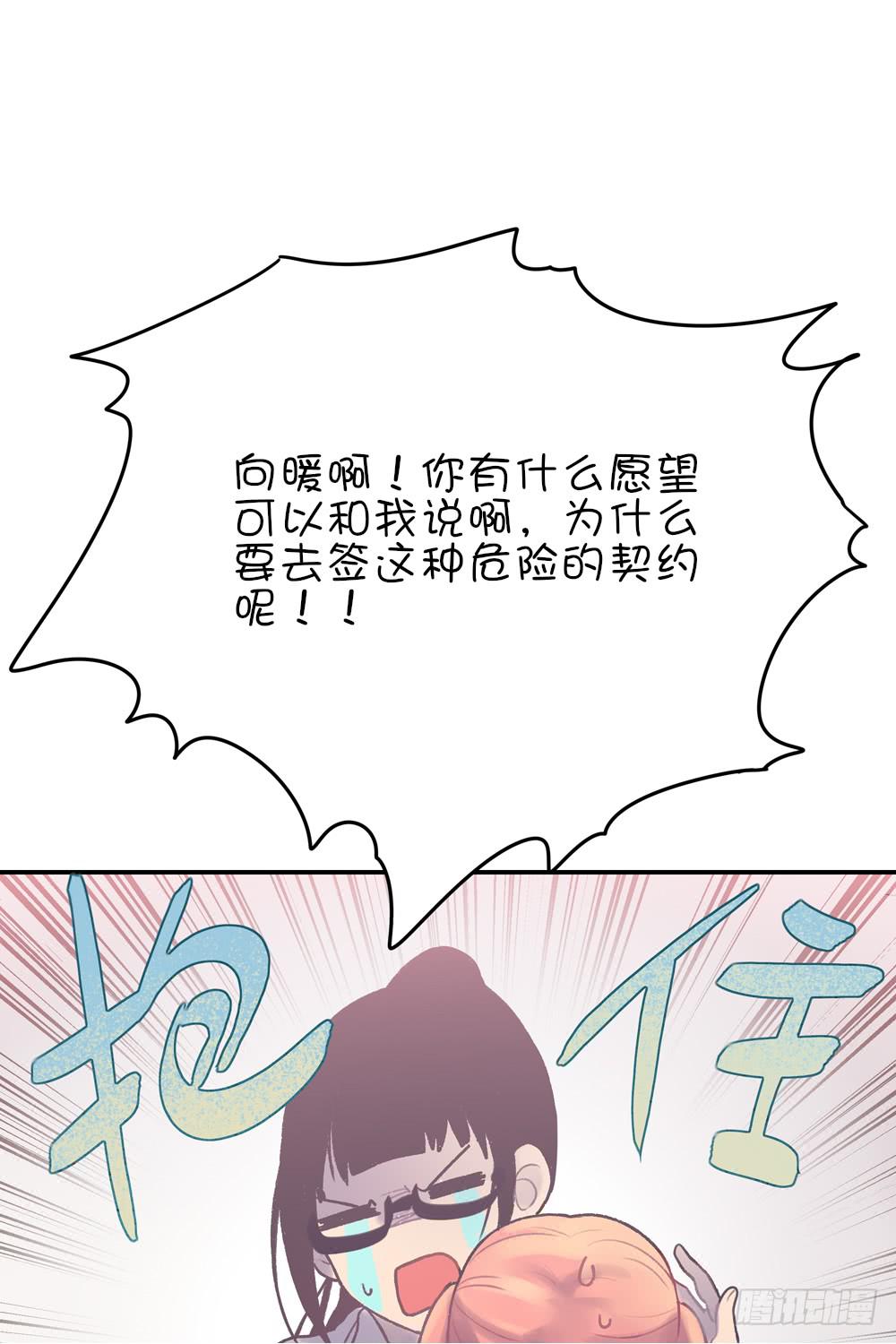 我请客你出钱(1/2)-第5话