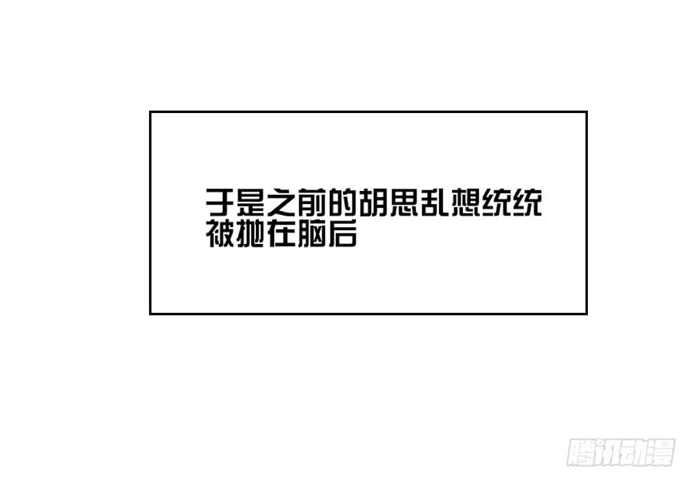 小鹿乱撞(1/2)-第27话