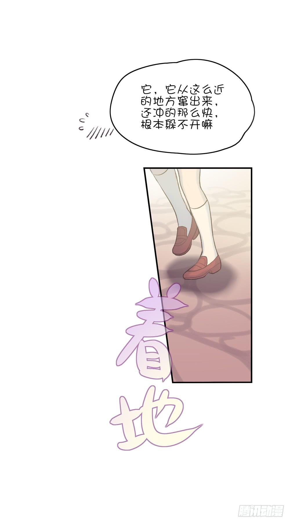 游乐园猎人-第29话