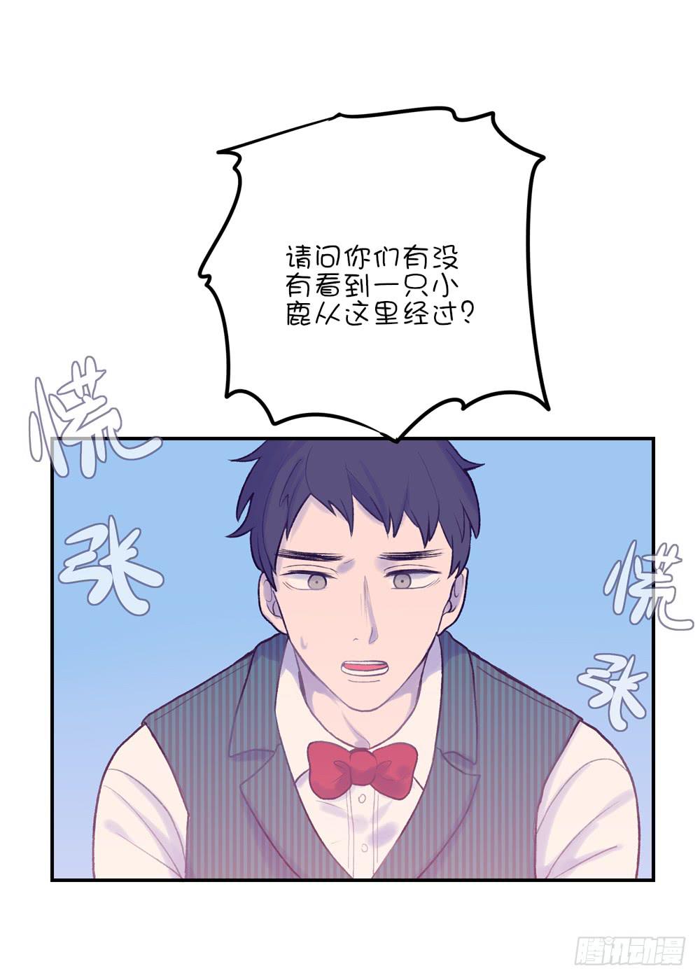 游乐园猎人-第29话