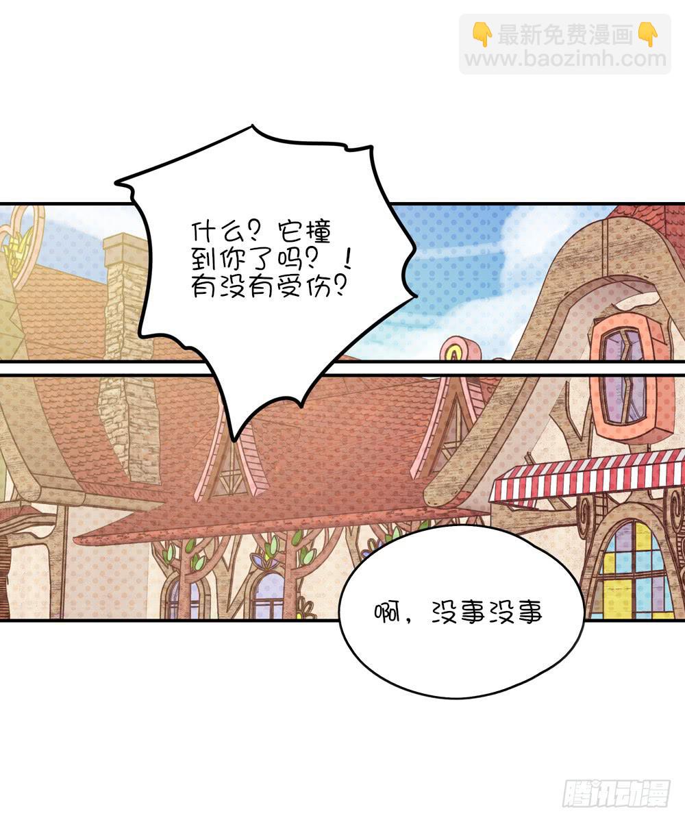 游乐园猎人-第29话