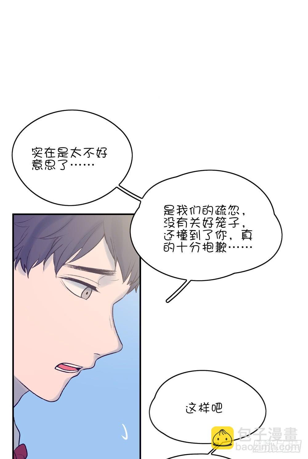 游乐园猎人-第29话