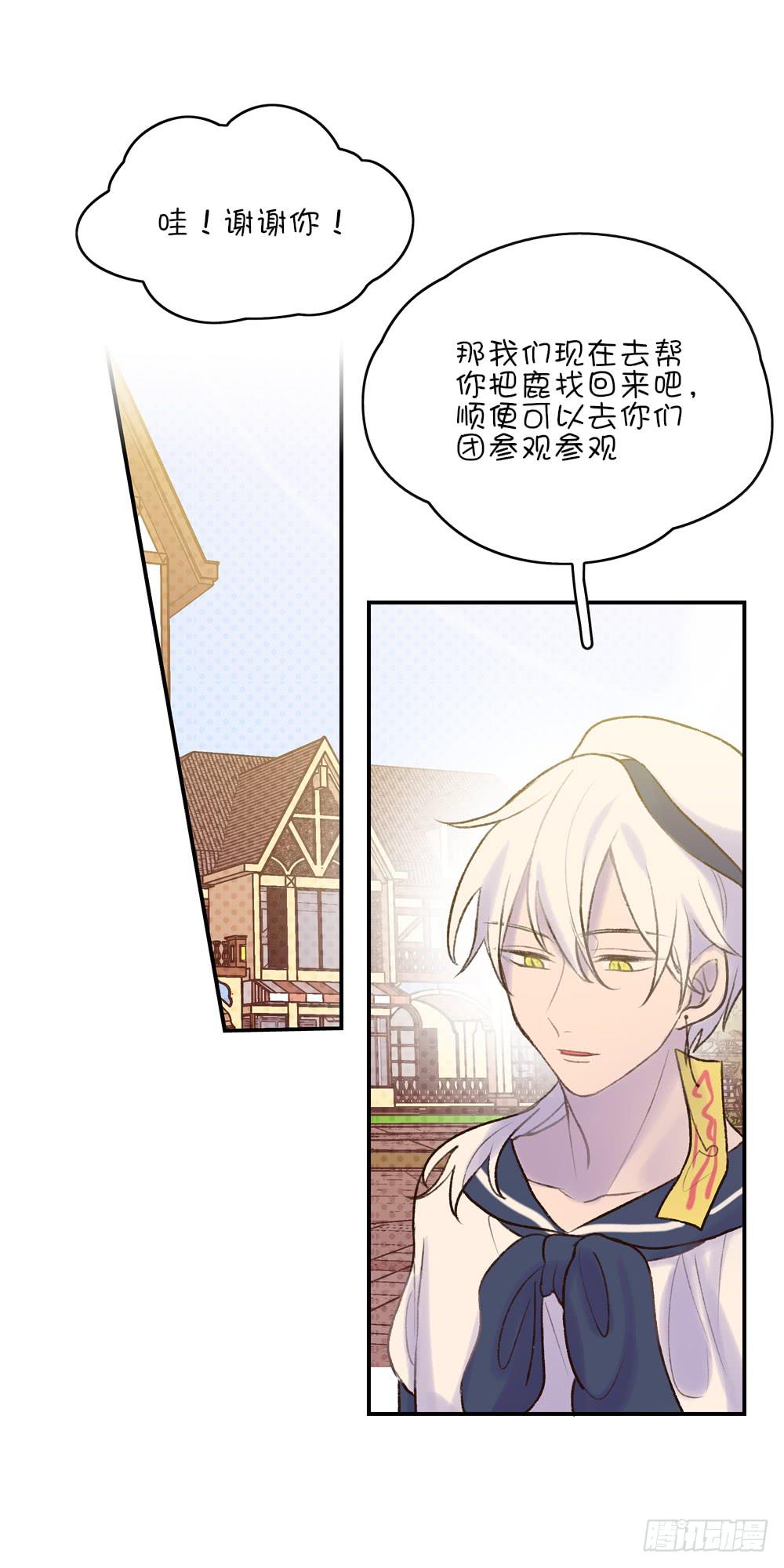 游乐园猎人-第29话