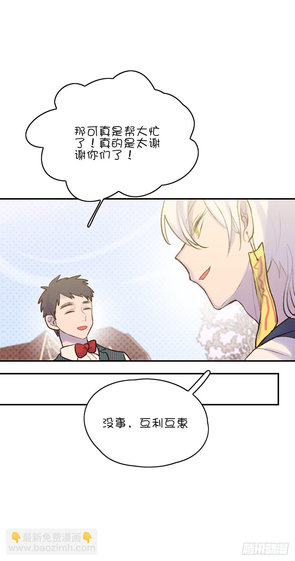 游乐园猎人-第29话